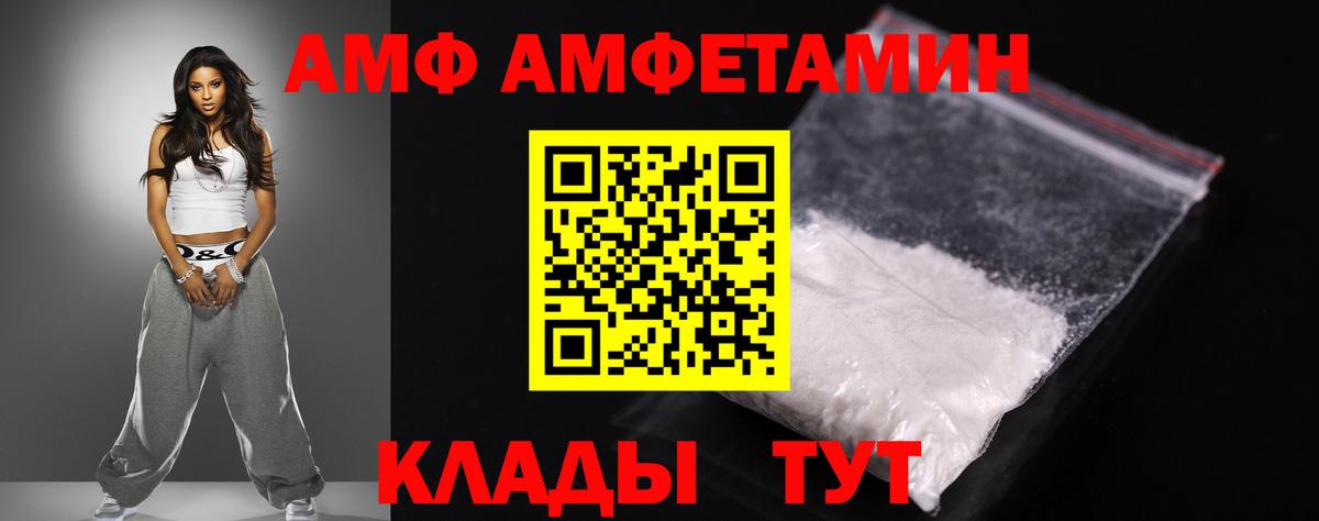 Нефтекумск  Amphetamine 97%  Вход с VPN 