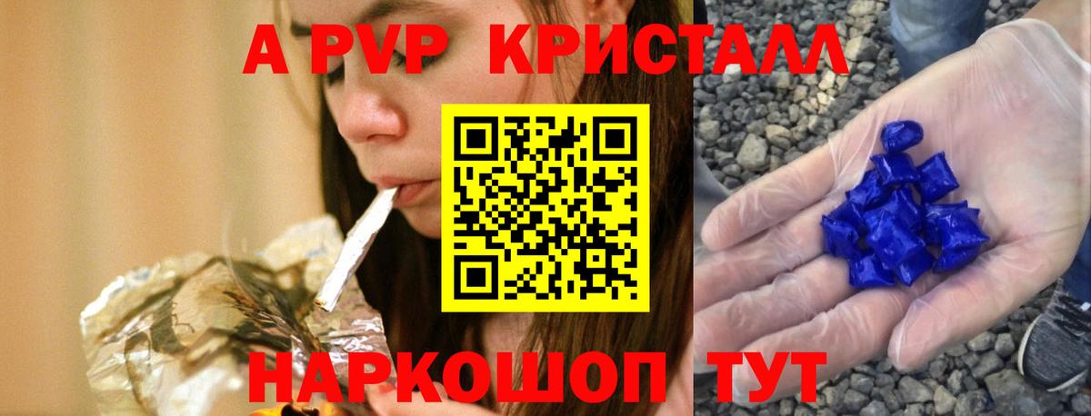 Нефтекумск  Alpha PVP СК  Вход с VPN  A PVP крисы CK 