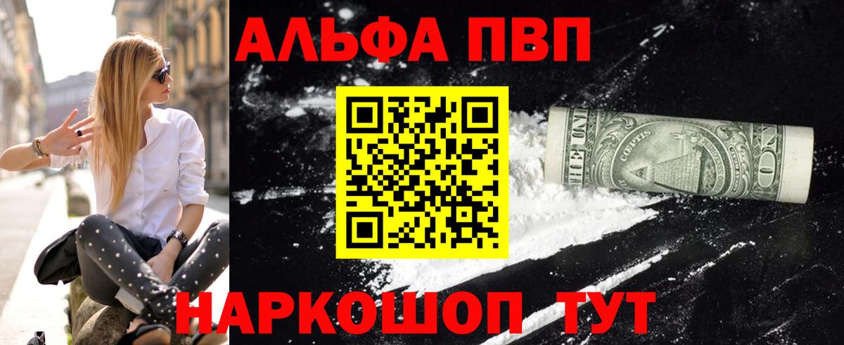где купить   Alpha PVP мука  Нефтекумск  Альфа ПВП Crystall  Alfa_PVP СК КРИС 