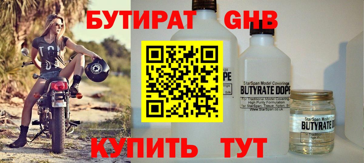 БУТИРАТ оксана  Нефтекумск 