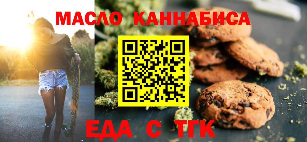 Нефтекумск  Canna-Cookies марихуана  Вход с VPN 