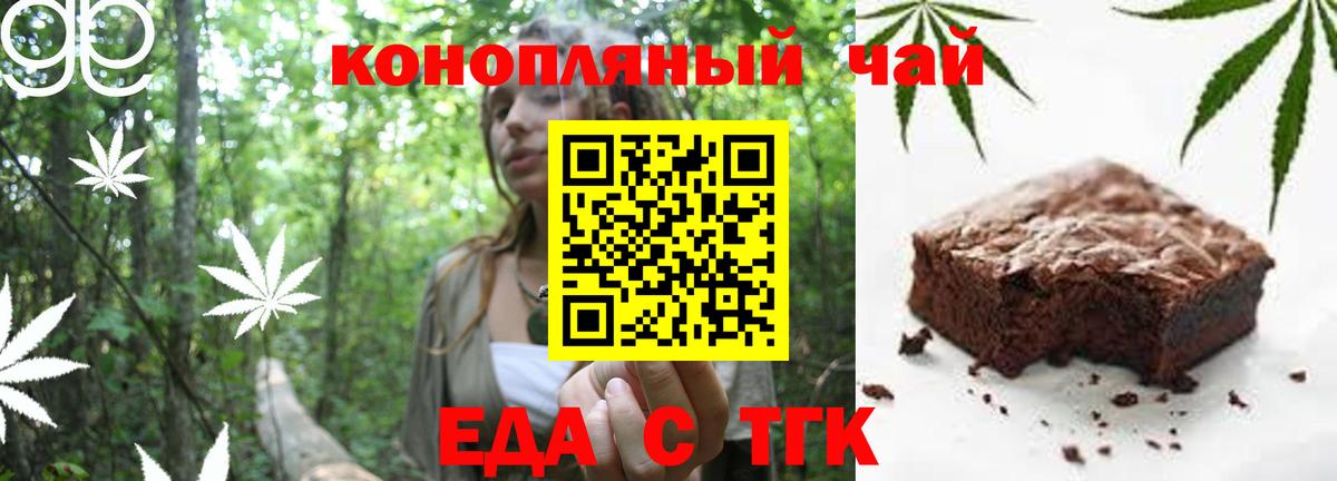 Печенье с ТГК марихуана  Нефтекумск 