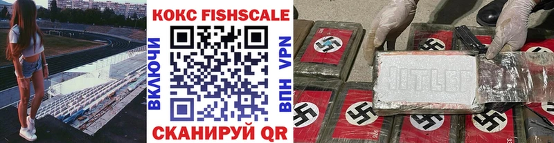 COCAIN Fish Scale  Нефтекумск 