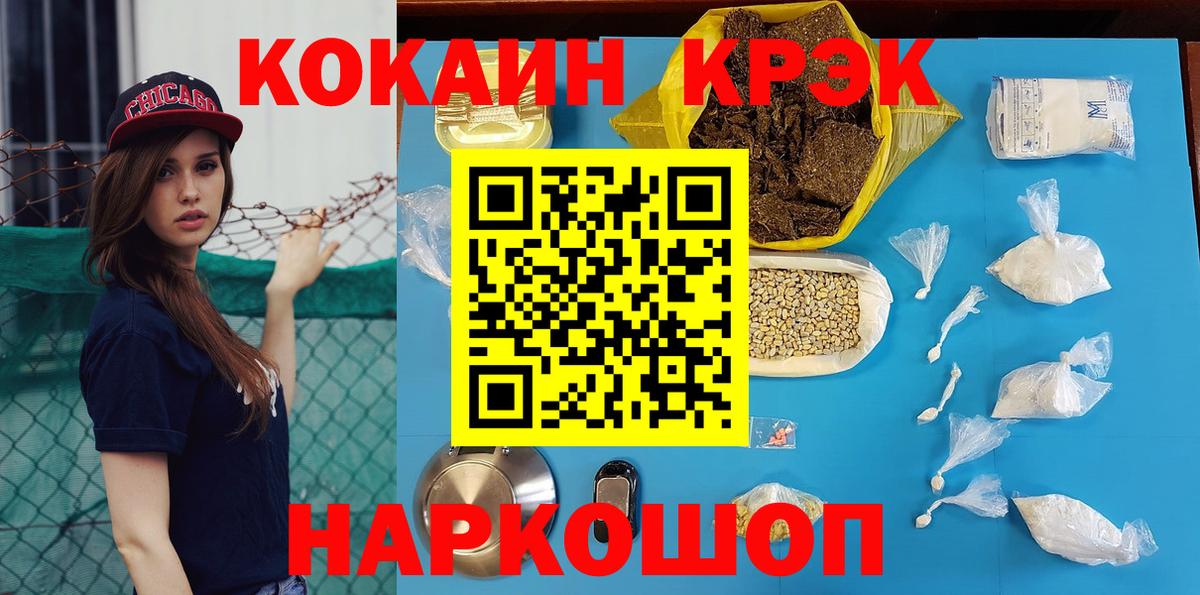 КОКАИН 97% Нефтекумск