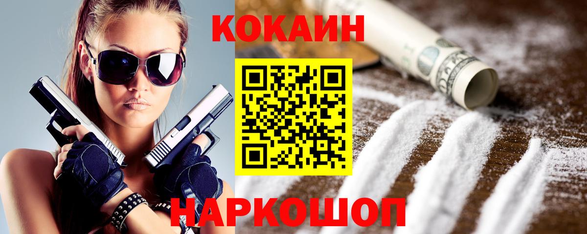 Кокаин 98%  Кокаин Fish Scale  Нефтекумск 