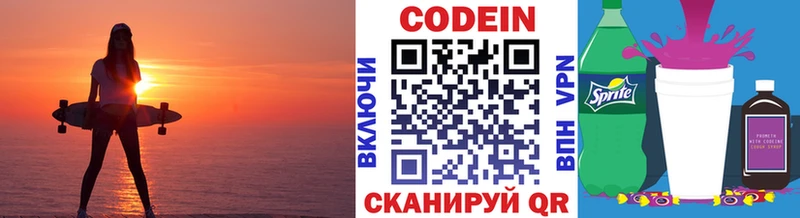 Кодеин напиток Lean (лин)  Нефтекумск 
