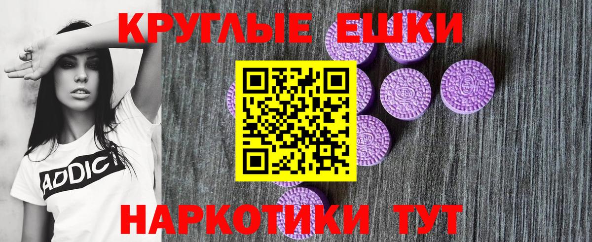 Ecstasy таблы  Вход с VPN  ЭКСТАЗИ круглые  Нефтекумск 