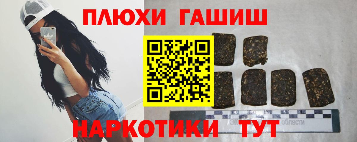 Нефтекумск  Гашиш hashish  Гашиш хэш  Вход с VPN 
