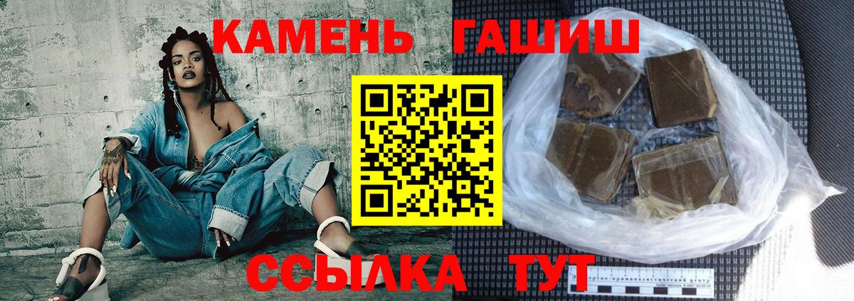 ГАШИШ Изолятор Нефтекумск