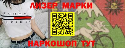 марки nbome Бийск