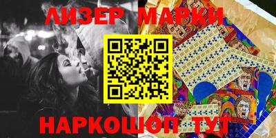 марки nbome Бийск