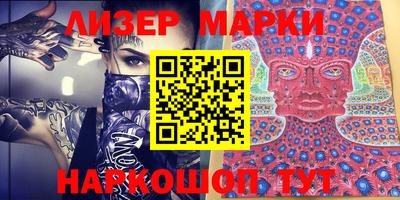 марки nbome Бийск