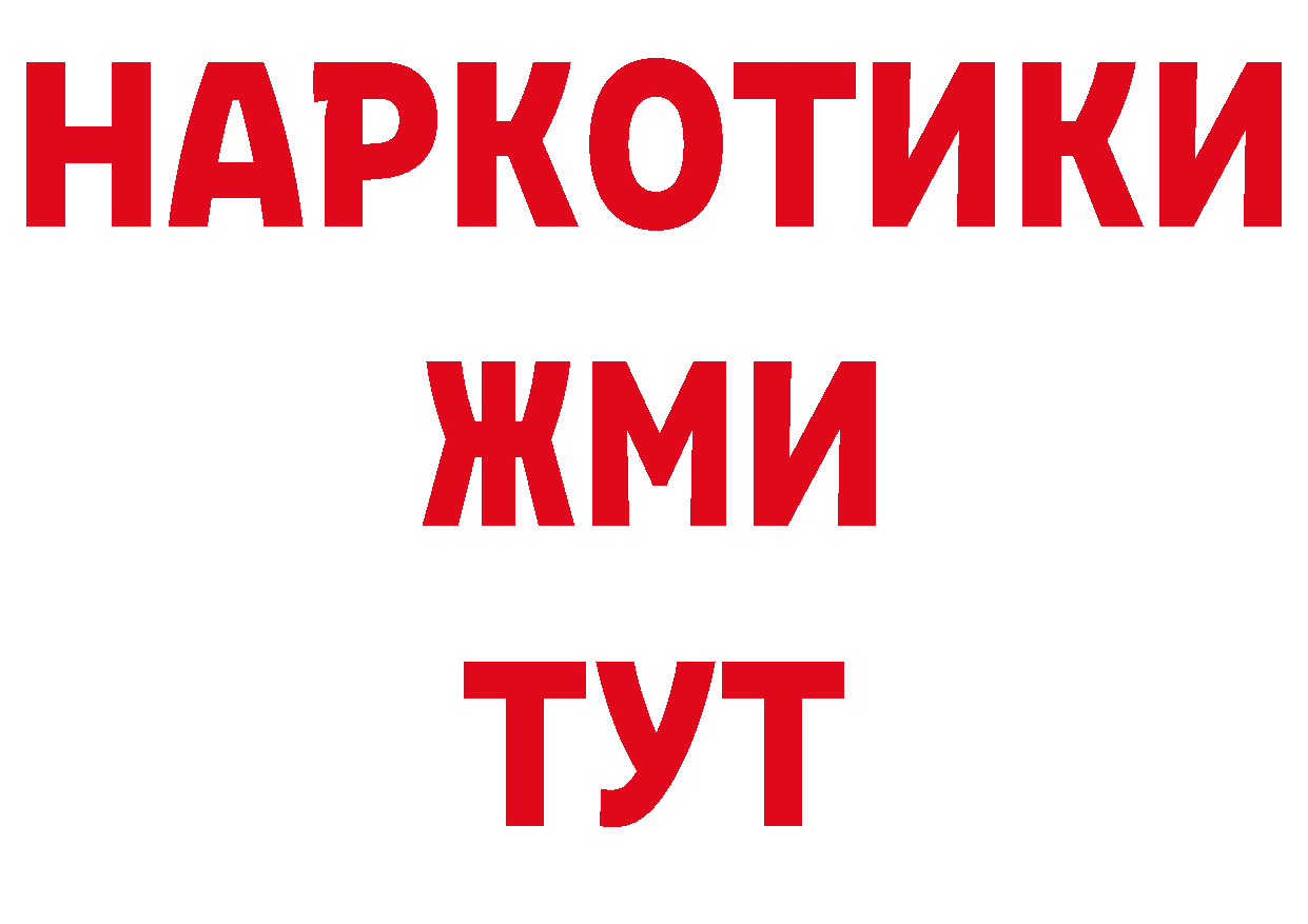 Бутират Butirat рабочий сайт это mega Нефтекумск