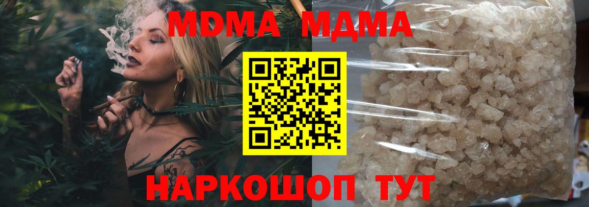 MDMA Molly  МДМА Molly  Нефтекумск  Вход с VPN 
