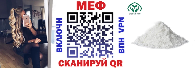 купить закладку  Нефтекумск  Меф VHQ 