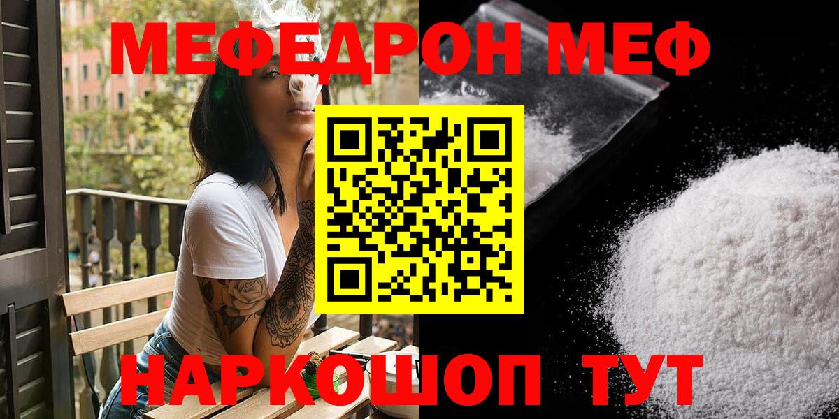 МЕФ мука Нефтекумск