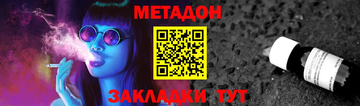 Метадон VHQ  hydra ССЫЛКА  Нефтекумск 