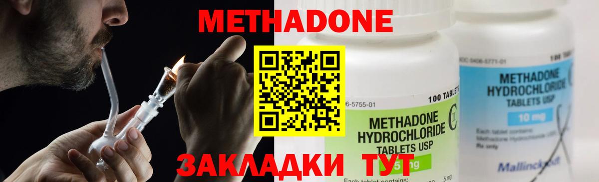 MEGA рабочий сайт  МЕТАДОН VHQ  Нефтекумск  Вход с VPN  Метадон мёд 