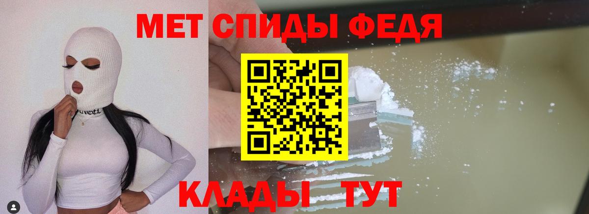 Нефтекумск  Первитин мет  Вход с VPN 