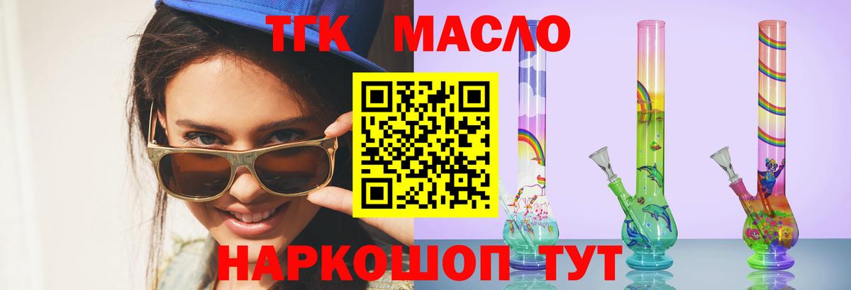 Дистиллят ТГК жижа Нефтекумск